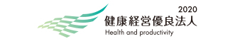 健康経営優良法人